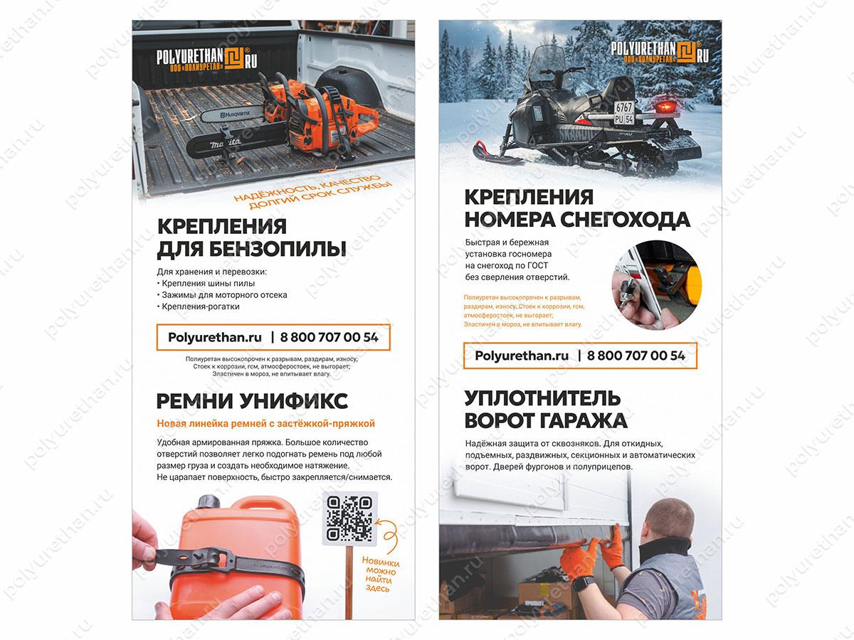 Листовка "Новинки" двусторонняя 99*210мм 130г/кв.м Полиуретан 74-16-001 (синий)