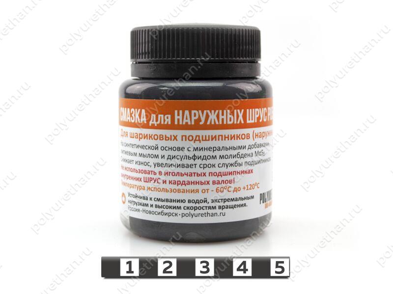 Смазка для наружных ШРУС PU54/ATG2, 75гр. Полиуретан 0-60-002-75