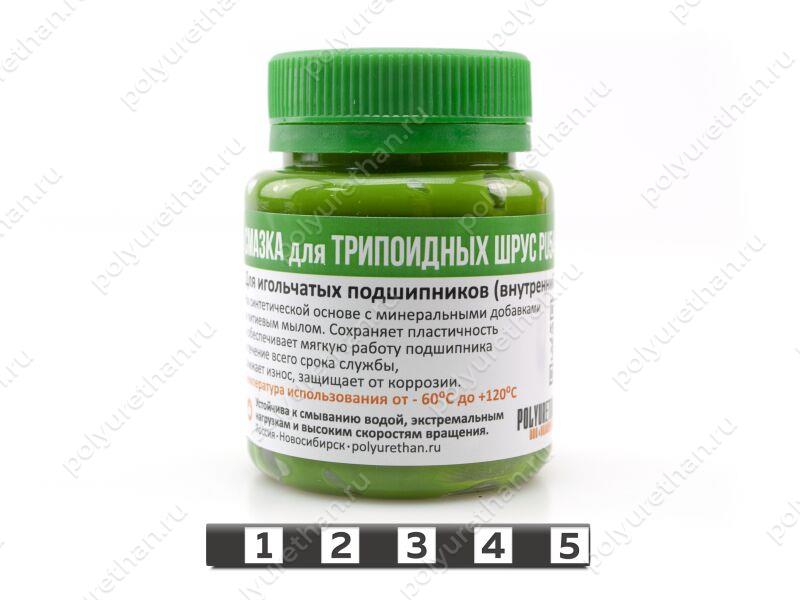 Смазка для трипоидных ШРУС PU54/AGG2, 75гр. Полиуретан 0-60-003-75