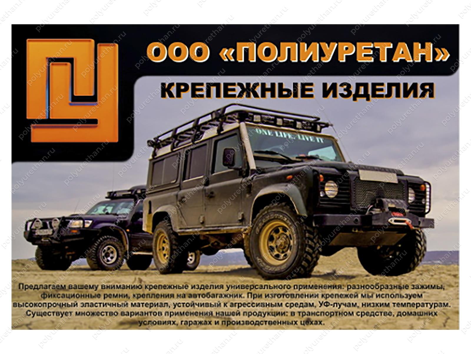 Плакат (крепежи/ПУ) 495*340 верхняя часть Полиуретан 74-03-001-011