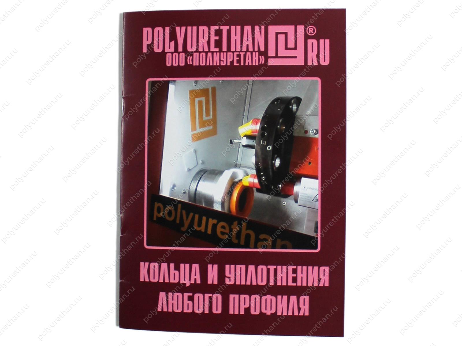 Брошюра (уплотнения) Полиуретан 74-14-005