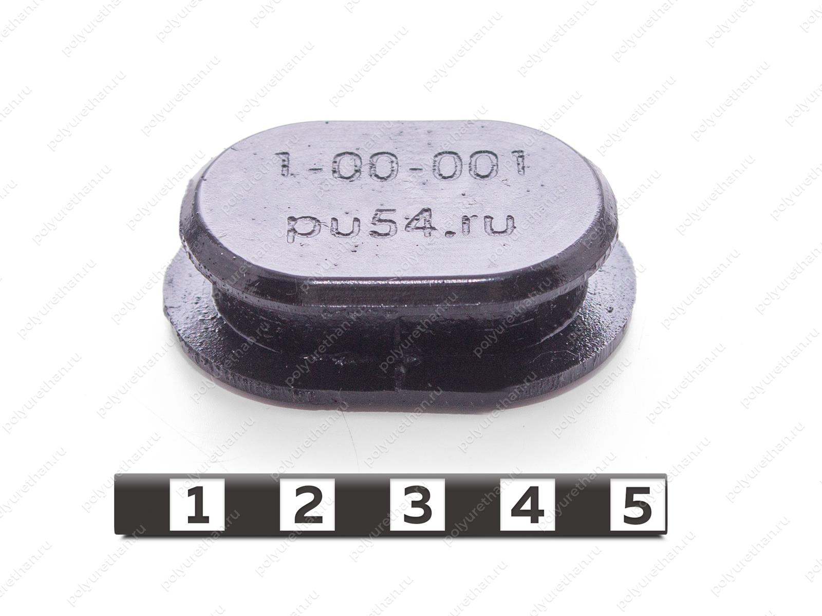 Заглушка порогов TOYOTA Полиуретан 1-00-001 (PU54/M72/черный) (90950-01259)